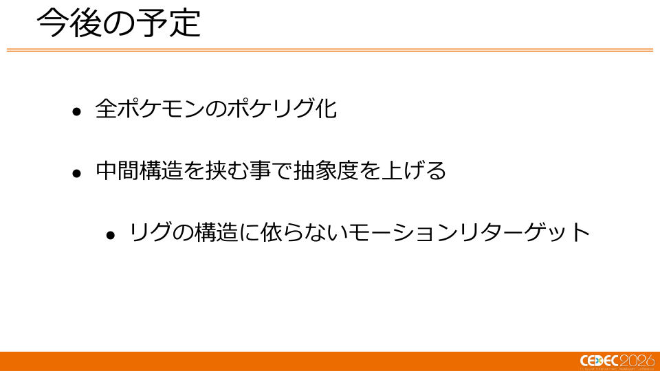 ミアレシティがメガシンカ!? 『Pokémon LEGENDS Z-A』の描画技術 - 第66页