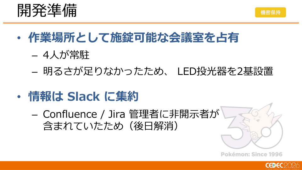 ミアレシティがメガシンカ!? 『Pokémon LEGENDS Z-A』の描画技術 - 第69页