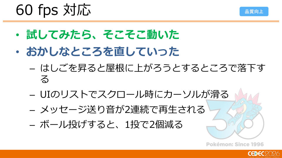 ミアレシティがメガシンカ!? 『Pokémon LEGENDS Z-A』の描画技術 - 第74页