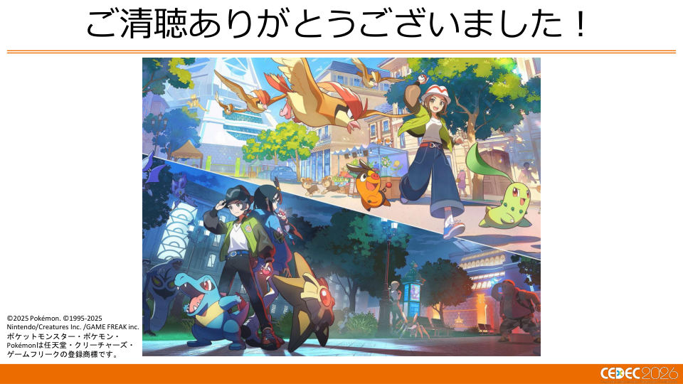 ミアレシティがメガシンカ!? 『Pokémon LEGENDS Z-A』の描画技術 - 第81页