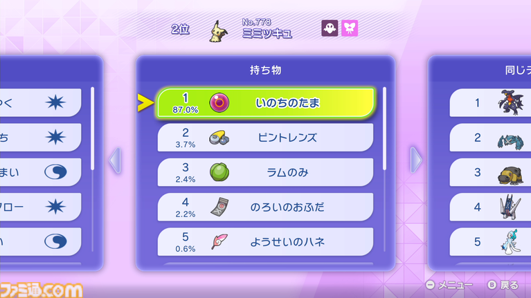 『ポケモンチャンピオンズ』プロデューサー・星野正昭氏インタビュー第2弾。スマホ版リリース後8日で総DL数1000万突破＆神試合だらけの“PJCS2026”大成功を振り返り。9月からの新レギュレーションで“さまざまな仕掛け”との匂わせ発言も