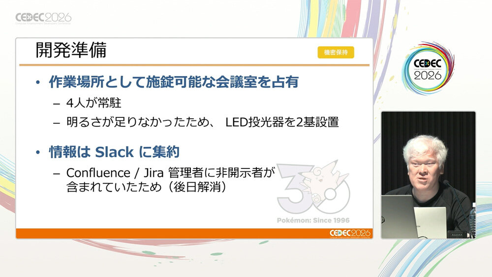 『Pokémon LEGENDS Z-A』は「1つの街」をどう描いた？ ミアレシティを支える描画技術～CEDEC 2026（2）