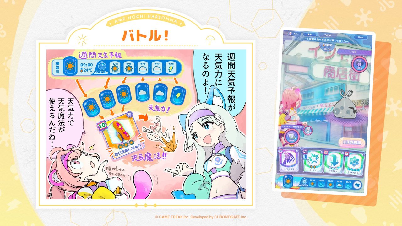 『雨のちハレ女』大森滋インタビュー：『ポケモン』タイトルを作りながら、美少女ゲーム作ってました…ってどういうこと！？_006