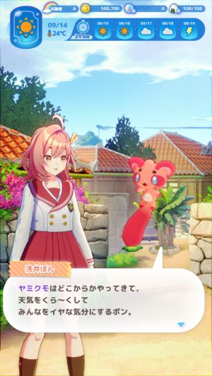 『雨のちハレ女』大森滋インタビュー：『ポケモン』タイトルを作りながら、美少女ゲーム作ってました…ってどういうこと！？_012