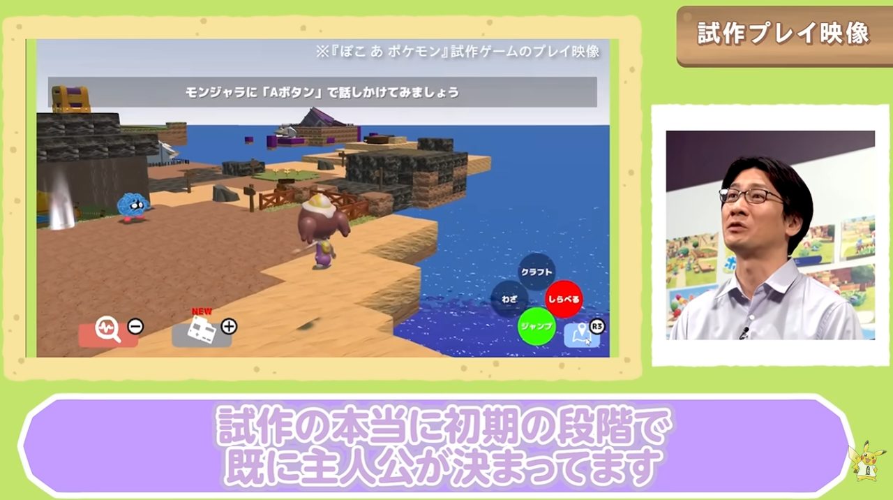 『雨のちハレ女』大森滋インタビュー：『ポケモン』タイトルを作りながら、美少女ゲーム作ってました…ってどういうこと！？_021