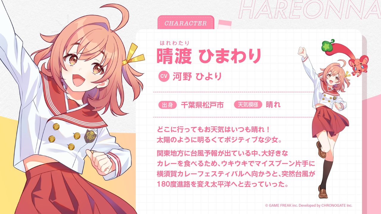 『雨のちハレ女』大森滋インタビュー：『ポケモン』タイトルを作りながら、美少女ゲーム作ってました…ってどういうこと！？_022