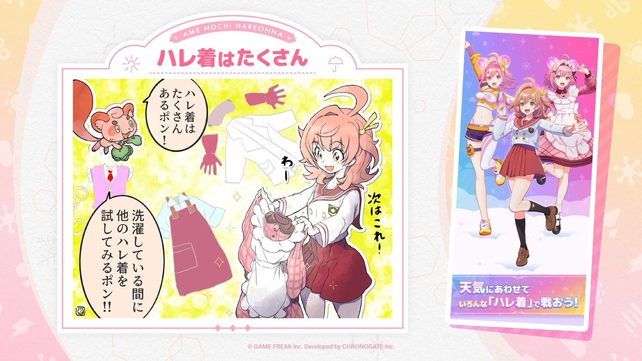 『雨のちハレ女』大森滋インタビュー：『ポケモン』タイトルを作りながら、美少女ゲーム作ってました…ってどういうこと！？_024