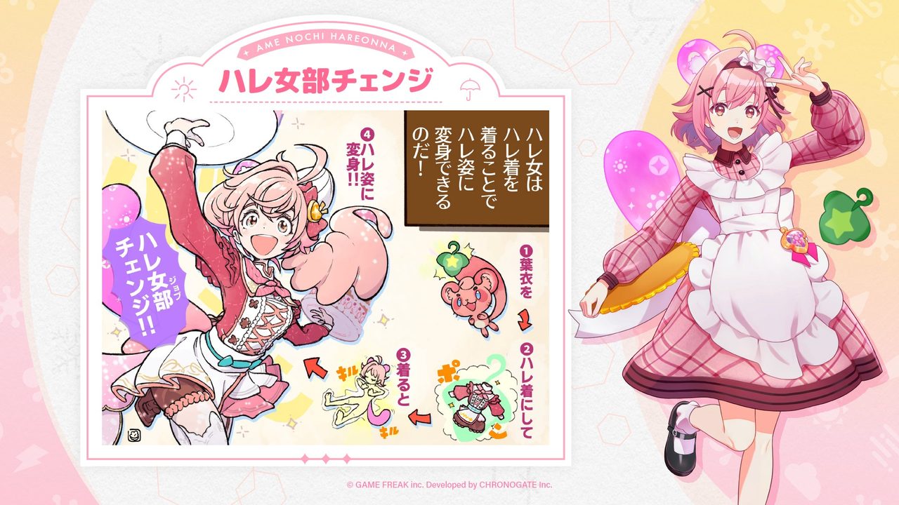 『雨のちハレ女』大森滋インタビュー：『ポケモン』タイトルを作りながら、美少女ゲーム作ってました…ってどういうこと！？_027