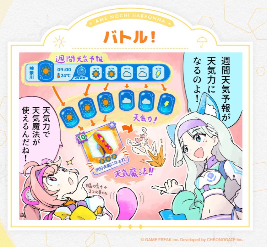『雨のちハレ女』大森滋インタビュー：『ポケモン』タイトルを作りながら、美少女ゲーム作ってました…ってどういうこと！？_030