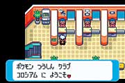 コロシアム画面